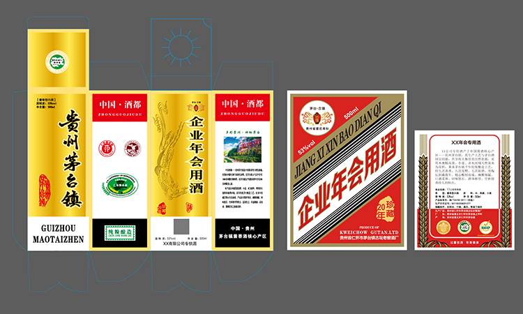 定制酒设计效果图