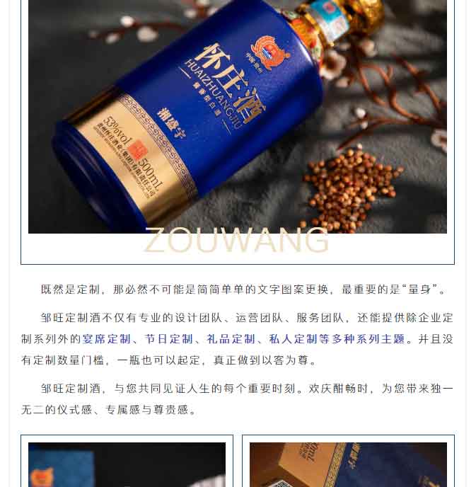 【必读】这才是「企业定制酒」备受追捧的真正原因！_05.jpg