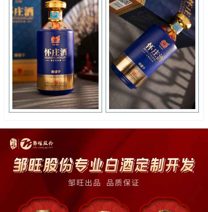 【必读】这才是「企业定制酒」备受追捧的真正原因！_06.jpg
