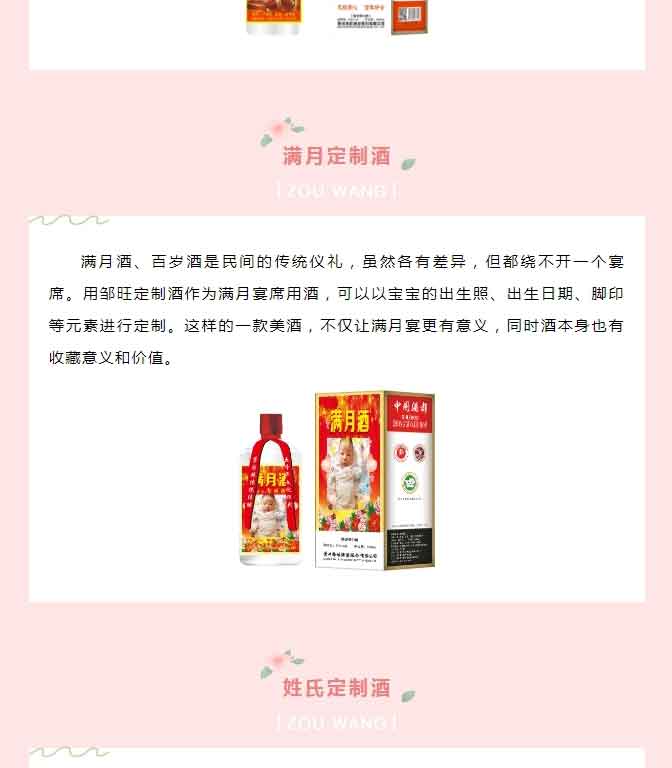 【必读】中国人的宴席上，缺什么都不能缺酒！_04.jpg