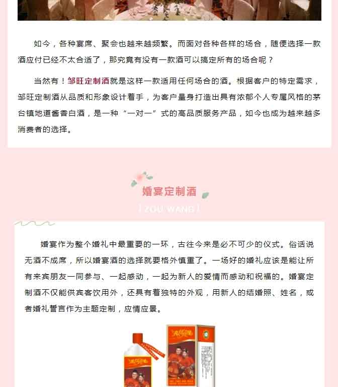 【必读】中国人的宴席上，缺什么都不能缺酒！_03.jpg