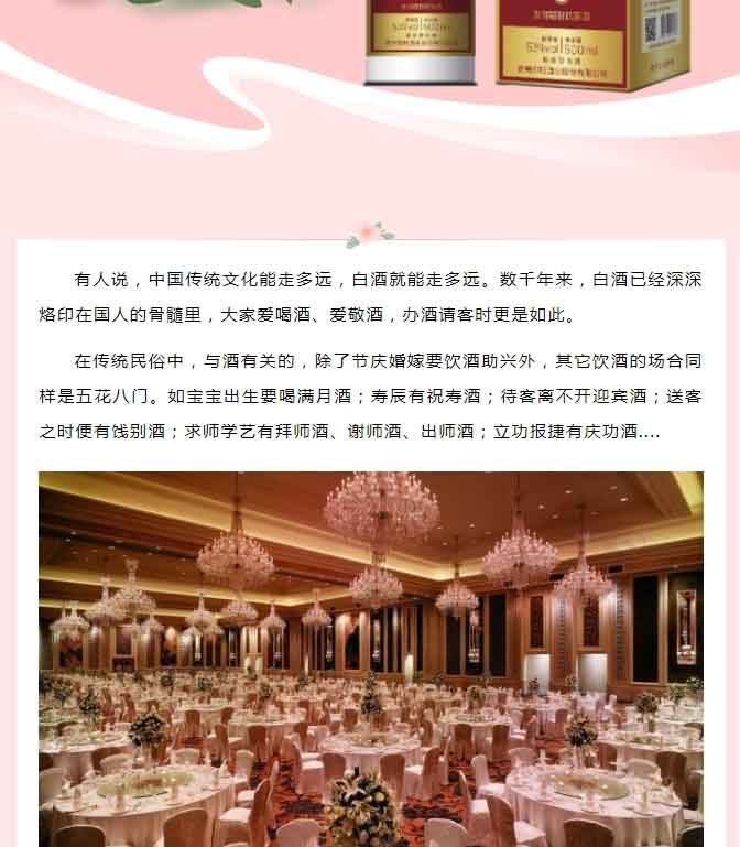 【必读】中国人的宴席上，缺什么都不能缺酒！_02.jpg