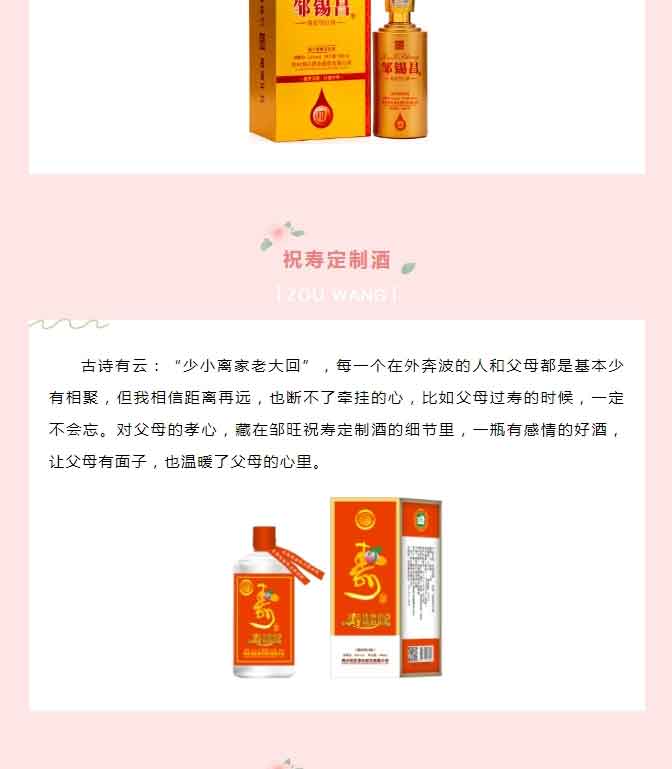 【必读】中国人的宴席上，缺什么都不能缺酒！_06.jpg