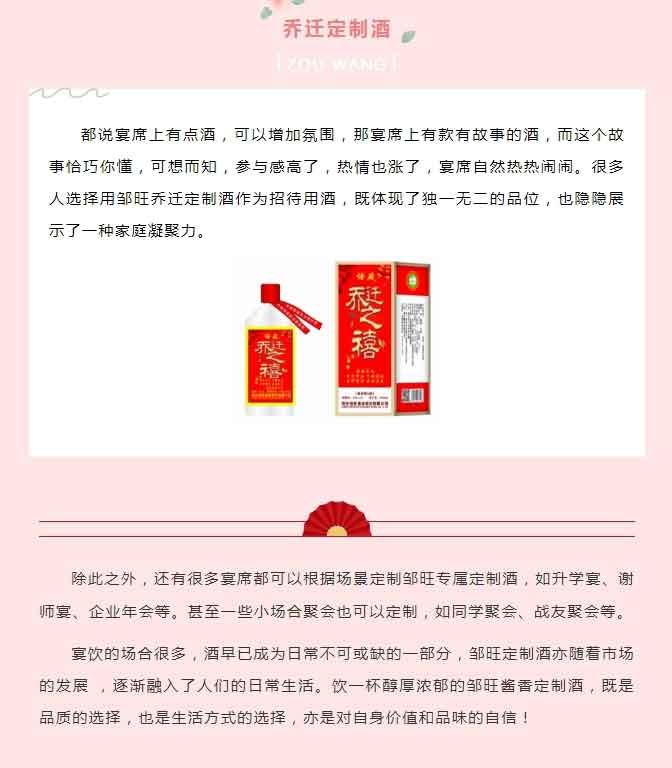 【必读】中国人的宴席上，缺什么都不能缺酒！_07.jpg