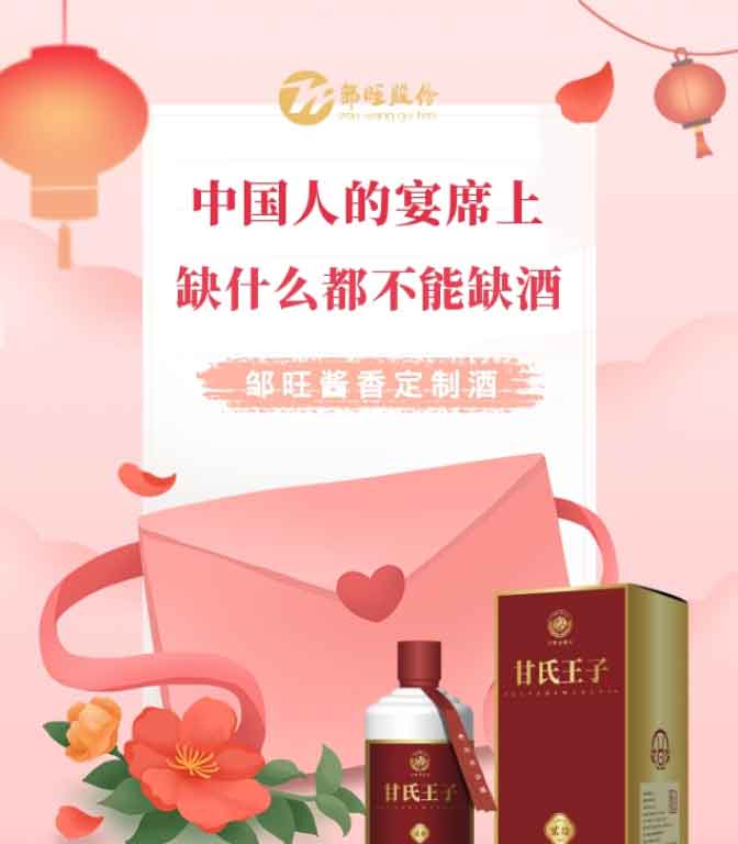 【必读】中国人的宴席上，缺什么都不能缺酒！_01.jpg