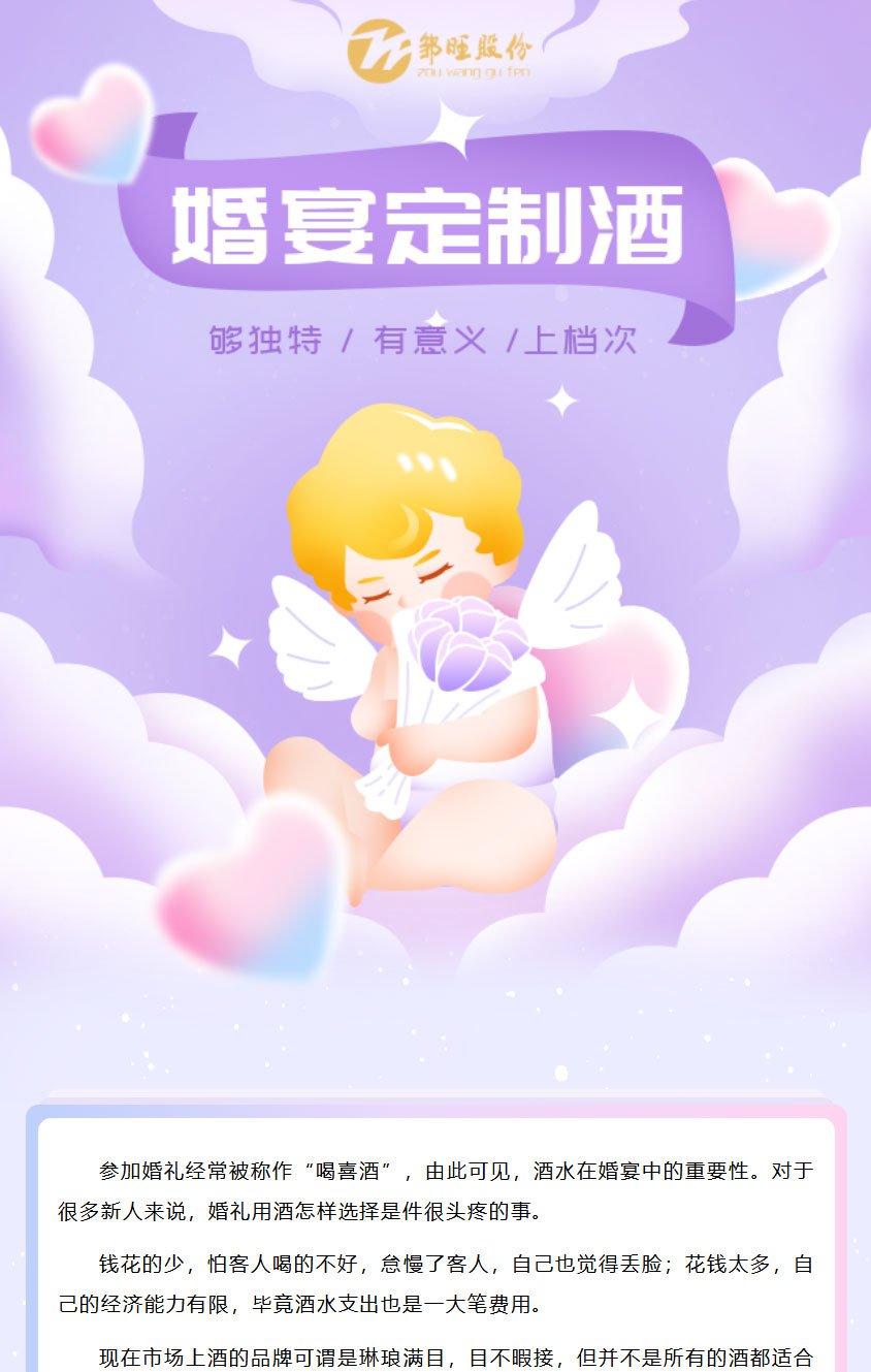 婚宴用酒怎么选？记住这4点就够了_01.jpg