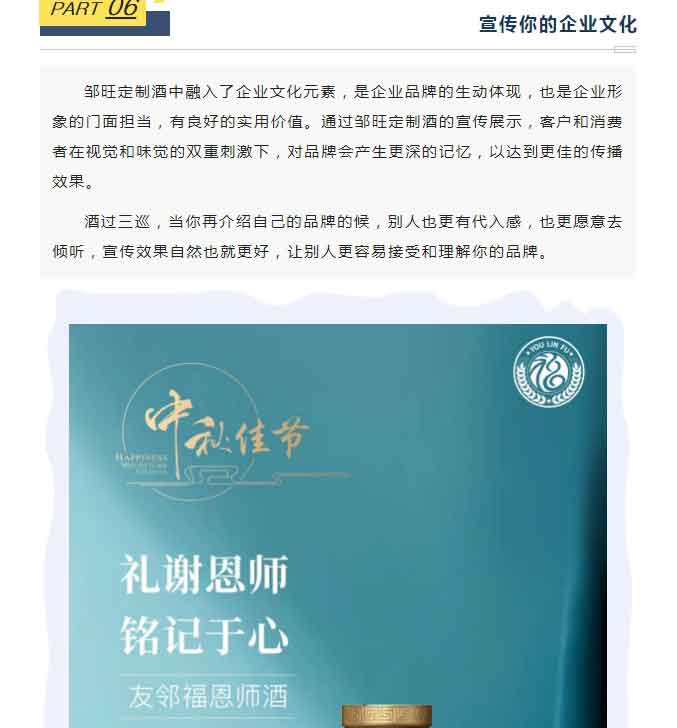 【热点】为什么要做定制酒？这6大优势，你无法拒绝！_09.jpg