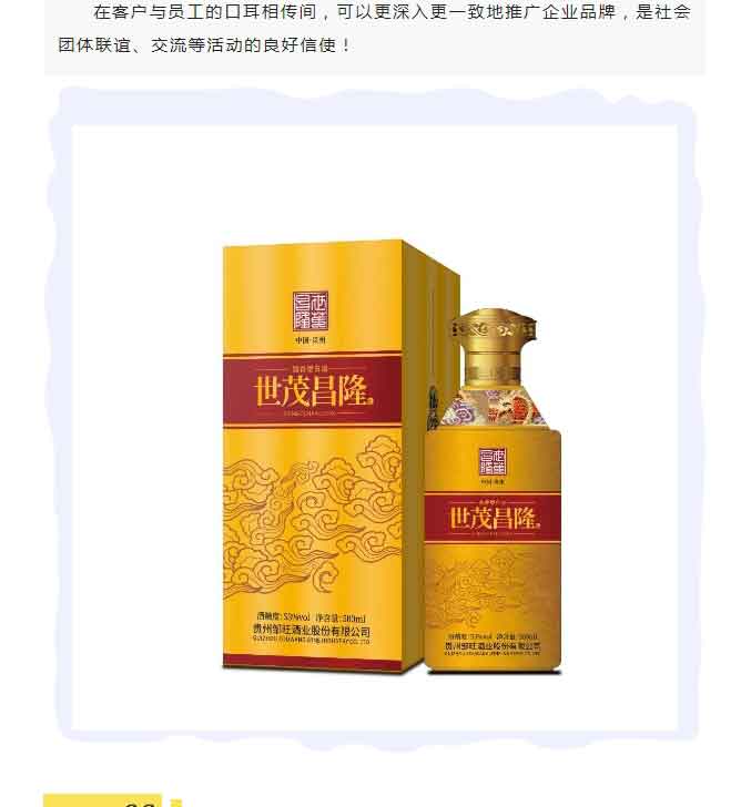 【热点】为什么要做定制酒？这6大优势，你无法拒绝！_08.jpg