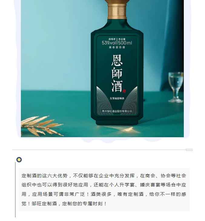 【热点】为什么要做定制酒？这6大优势，你无法拒绝！_10.jpg