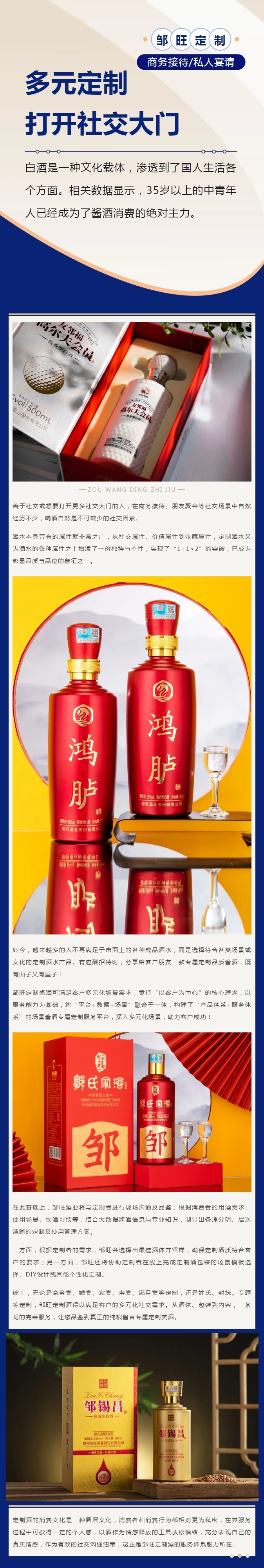 聚焦 _ 多元化场景定制，打开你社交大门的更多可能！.jpg