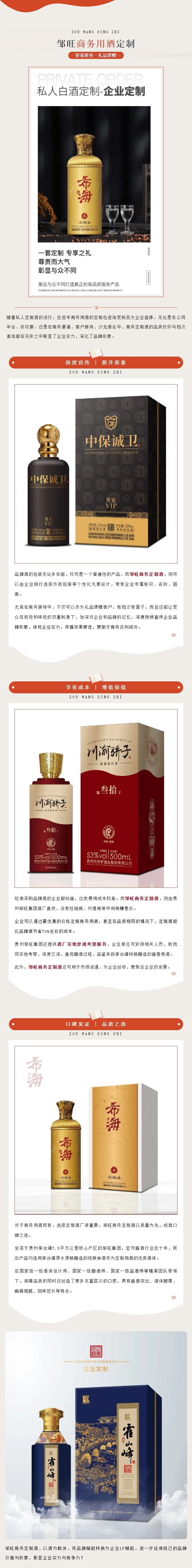 商务用酒 _ 宴请接待，礼品馈赠，企业宣传的专属「名片」.jpg